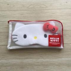 ハローキティ アイマスク メッシュポーチ付き