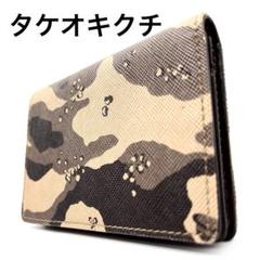 【美品】タケオキクチ　TAKEO KIKUCHI 名刺入れ　迷彩