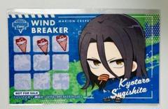 杉下京太郎 ミニキャラ イラストカード ウィンドブレイカー マリオンクレープ