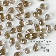 天然石 トロールビーズ スモーキークゥオーツ 楽天市場】【粒販売】スモーキークォーツ スターカット 8mm【2粒