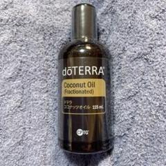 doterra ドテラ ココナッツオイルの中古/未使用品 - メルカリ doterra ドテラ ココナッツオイルの中古/未使用品 - メルカリ