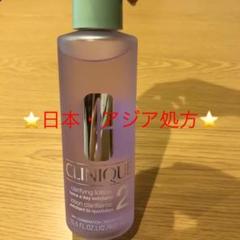【日本アジア処方】クリニーク クラリファイング ローション 2