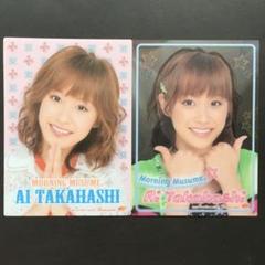6622 モーニング娘。 高橋愛 生写真 24枚セット 278 モーニング娘。 高橋愛 生写真 50枚セット - メルカリ