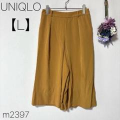 ユニクロ ドレープガウチョパンツ ミドル丈 マスタード UNIQLO 【L】