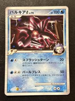 2025年最新】ポケモンカード パルキアg lvの人気アイテム - メルカリ 2025年最新】ポケモンカード パルキアg lvの人気アイテム - メルカリ