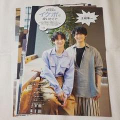 【直筆サイン入り☆】土岐隼一 ミラー 雑誌当選☆ 土岐隼一 | きゃにめ