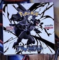ポケモンカード　ブラックボルト　1BOX シュリンクなし　ペリペリ付き ポケモンカード ブラックボルト シュリンクなし ペリペリ付き