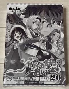 りゅうおうのおしごと　サプライセット　未開封＆開封済み　まとめ売り りゅうおうのおしごと サプライセット 未開封＆開封済み まとめ