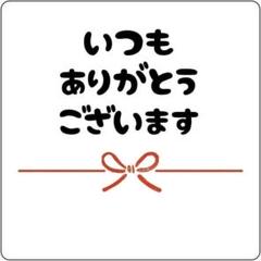maru様♡ありがとうございます♡ シール いつもありがとうございます 角丸 40mm 10枚×4シート