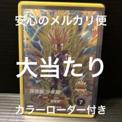 SDV5-076 孫悟飯:少年期