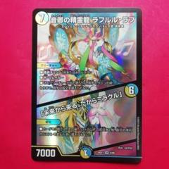 DM ラフルルラブ 未使用 セット メルカリ便 DM ラフルルラブ キャラ 未使用 セット メルカリ便 - メルカリ