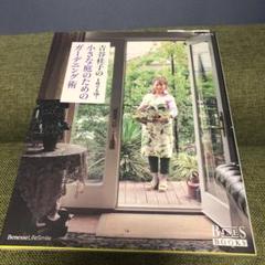 shade yoshiya keiko 吉谷桂子さん 薔薇刺繍のコート ガーデンデザイナー吉谷桂子さん監修のオリジナルファン付き