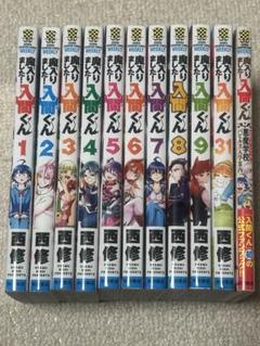 2025年最新】魔入りました入間くん 漫画 31の人気アイテム
