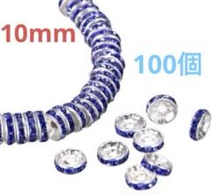 100個入り 10mm ロンデルスペーサービーズ シルバープレート ブルー