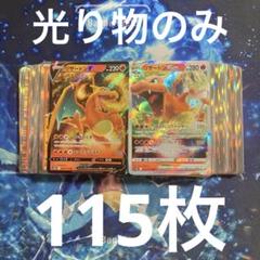 2025年最新】ポケカ引退品の人気アイテム - メルカリ