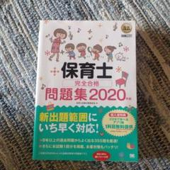 保育士完全合格講座2022年度最新版★値下げ★ 福祉教科書 保育士 完全合格問題集 2022年版 電子書籍｜翔泳社の本