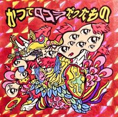 2025年最新】さん家祭りの人気アイテム - メルカリ