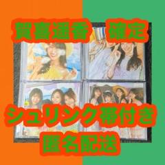 乃木坂46 39枚目 Same numbers ABCD 賀喜遥香　確定