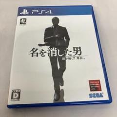 【お392】名を消した男龍が如く7外伝PS4