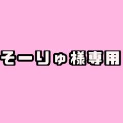 専用