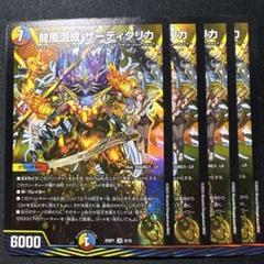 2025年最新】ザーディクリカ 4枚の人気アイテム - メルカリ