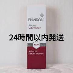 エンビロン　Aブーストセラム　インテンス　30ml エンビロン A-ブーストセラムインテンス / DOCTOR EXPRESS