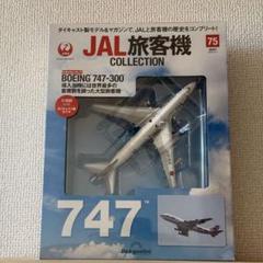 2025年最新】リゾッチャ b747の人気アイテム - メルカリ