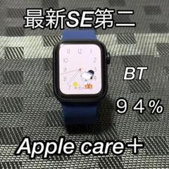 392最新型　Apple Watch SE 第二世代