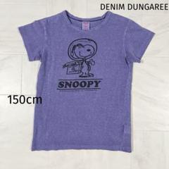 デニム＆ダンガリー スヌーピー 150 半袖 Tシャツ パープル