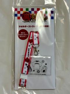 WEST. 裏社員 ショルダーストラップ（西民商店街）