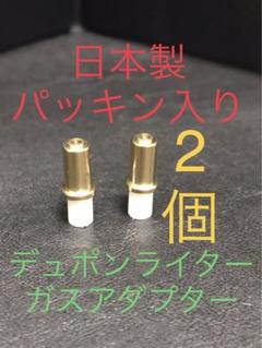 新品未使用品　デュポンガスライター用　グリーンガス　１０点セット　ギャッツビー用 S.T.Dupont デュポン 消耗品（ガス・フリント） 緑ラベルガス