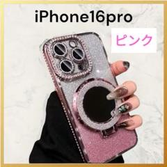 iPhone 16 Pro ケース ピンク グリッター
