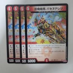 つまようじ様 リクエスト 5点 まとめ商品のサムネイル