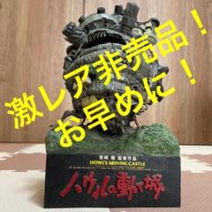 2023年最新】ハウルの動く城 フィギュアの人気アイテム - メルカリ