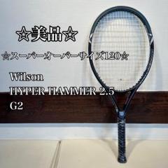 ②【超軽量高反発】ウィルソン ハイパーハンマー 5.3 G2 錦織圭仕様モデル 錦織圭、歴代のラケットを徹底検証！小学生時代から15歳まで一気