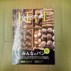 ELLE gourmet みんなのパン