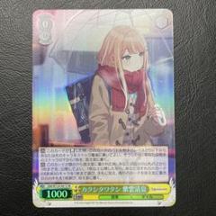 カクシタワタシ　紫雲清夏　RR b 4枚セット 学園アイドルマスター 紫雲清夏 カクシタワタシ RR B SR 4枚