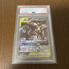 ブラッキー＆ダークライGX(SA)【SR】{182/173}