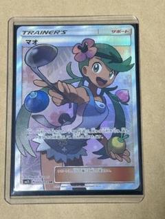 マオ SR ポケモンカード｜Yahoo!フリマ（旧PayPayフリマ）