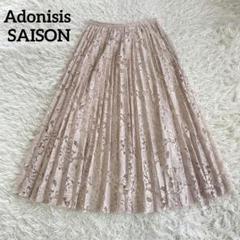 アドニシス　Adonisis SAISON　プリーツロングスカート　レース