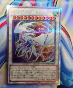 遊戯王 コズミックブレイザードラゴン　25th　アジア版 ③ 五つ目 遊戯王 コズミックブレイザードラゴン 25th アジア版 ③ 五つ目