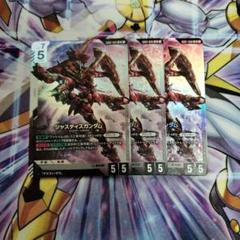 ジャスティスガンダム　LR　３枚セット