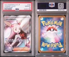 2025年最新】みかん sr psa10の人気アイテム - メルカリ