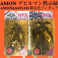 デビルマン　フューチャーモデルズ　韮沢サイン　10体セット　666体限定 Amazon | フィギュア 韮沢靖フューチャーモデルズ サタン 666個