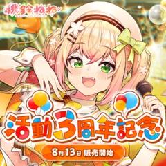 2025年最新】桃鈴ねね サインの人気アイテム - メルカリ