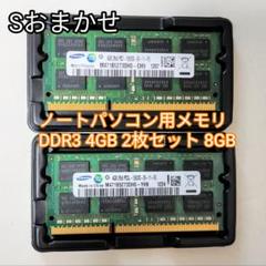 SAMSUNG - 新品8gbx2枚DDR3 ノートパソコン用メモリ16GBセット Amazon | サムソン Samsung 4GB DDR3-1600 / PC3-12800 204pin