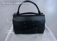 MAISON MARGIELAブラック スモール Snatched スナッチト