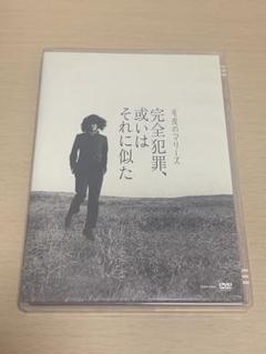 公式ファッションブランド通販サイト 2025年最新】毛皮のマリーズ dvdの人気アイテム メルカリ - ミュージック