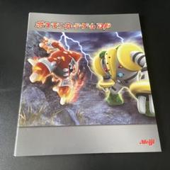 ポケモンカード 明治 DP コレクションファイル プレゼントキャンペーン 当選品 m55525266283_1.jpg?1715569011