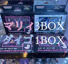 マリィのモルペコ&オーロンゲ ex 3個 + ダイゴのダンバル